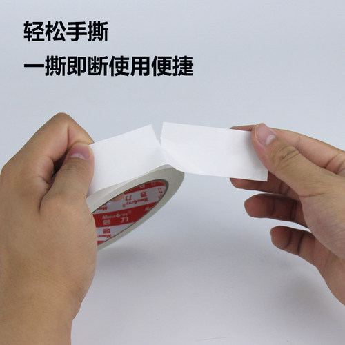 双面胶高粘度棉纸宽胶带强力固定文具办公用品学生用手工两面胶布 - 图1