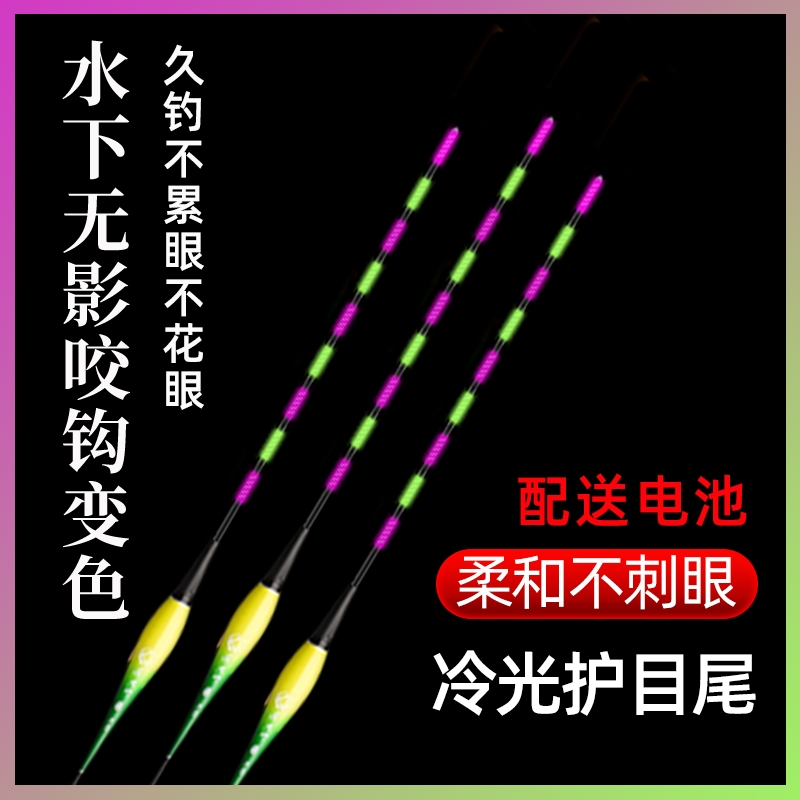 咬钩变色冷光尾电子漂入水无影夜光漂高灵敏鲫鱼大物鱼漂柔光尾漂 - 图0