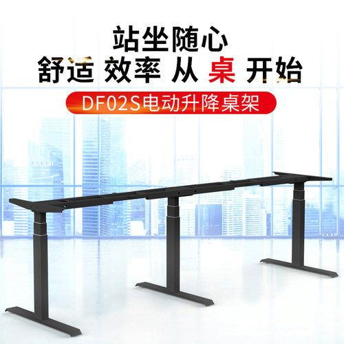 伟博德美DF02S升降桌腿三条腿大承重125kg升降培训工作台升降桌架 - 图1