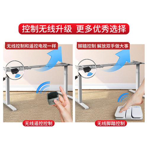 DF01S电动升降桌腿支架静音双电机桌架 家用可站立办公升降桌书桌 - 图1