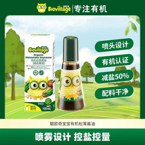 Piocchio organic soy sauce 100ml pine spray head control amount of children condiment soy sauce seasoning Official flagship store