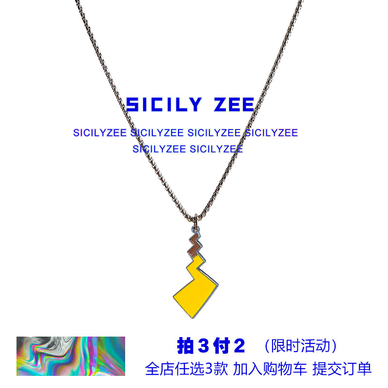 SICILYZEE皮卡丘电尾项链男T恤链子潮酷饰品日系吊坠女不掉色挂件-图1