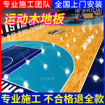 Basketball Hall Sports Wood Flooring Indoor Maple Birch Wood Stadium Badminton Stage School Special Real Maple Wood Flooring