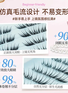 睫美恋新品溶溶月假睫毛新手嫁接感柔软卷翘清透灵动自然仿真大容