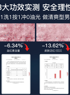 尊界氨基酸控油男士洗面奶清爽洁面乳深层清洁清爽去黑头毛孔