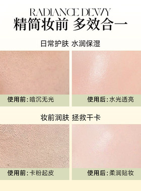 向日花黄油妆前乳打底隔离霜保湿控油服帖持妆不拔干修护敏感肌