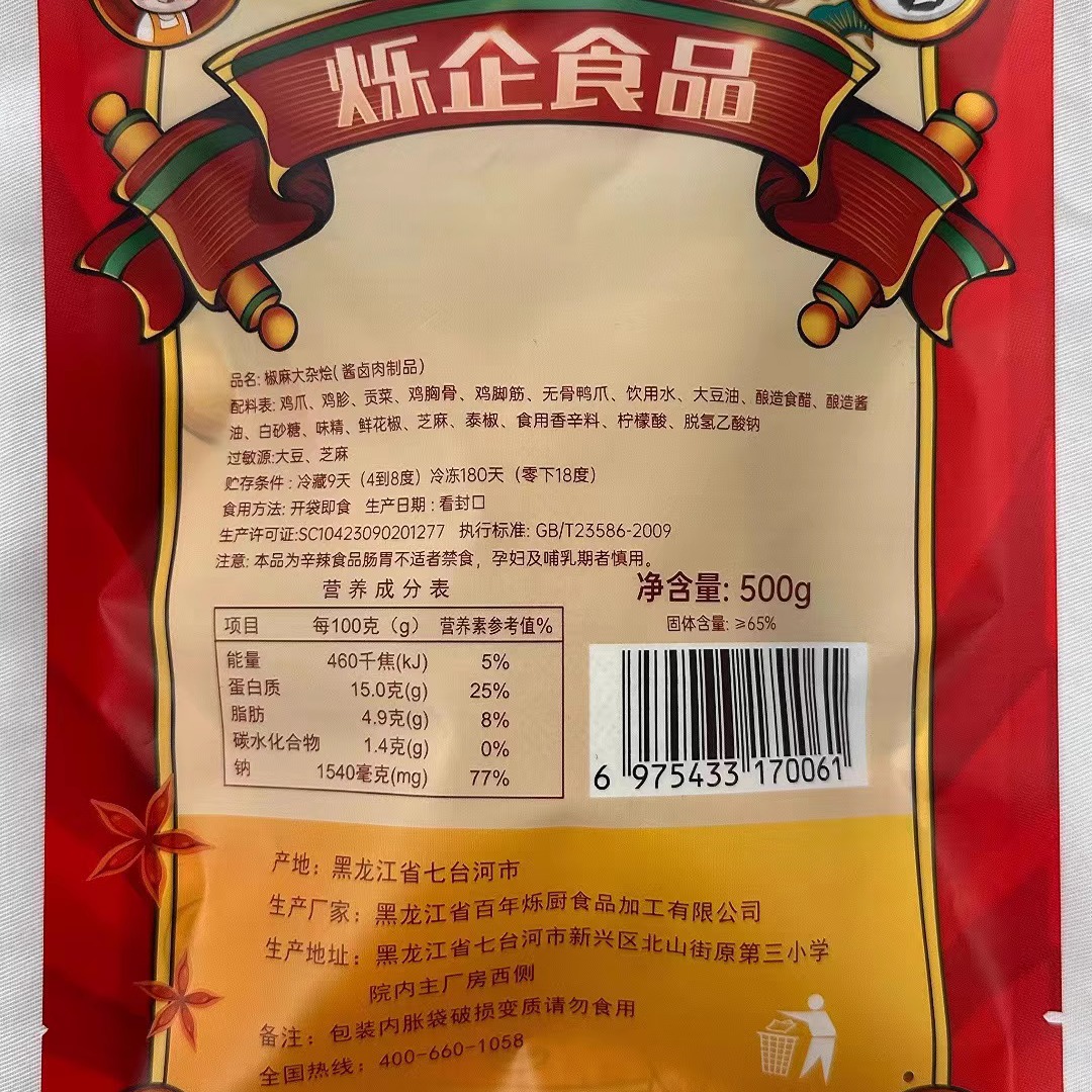 烁企麻椒大杂烩500g*2袋无骨鸭爪三角骨鸡胗贡菜椒麻大杂烩旗舰店 - 图2