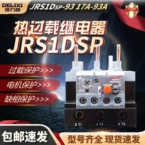 Delixithermal relay overload protection relay JRS1DSP-93 220V thermal overload protection 380V