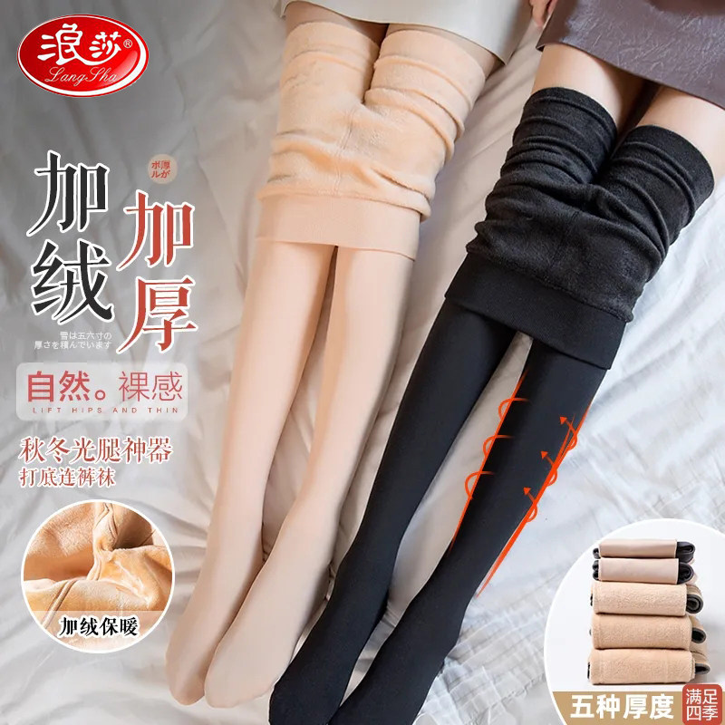 浪莎秋冬加绒加厚光腿神器超自然外穿裸感不掉档打底连裤袜保暖裤,淘宝优惠券,粉丝福利购,淘宝优惠卷