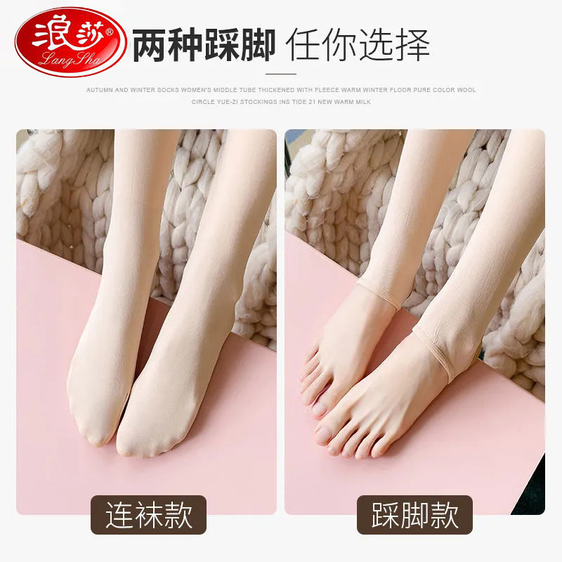 浪莎秋冬加绒加厚光腿神器超自然外穿裸感不掉档打底连裤袜保暖裤,淘宝优惠券,粉丝福利购,淘宝优惠卷
