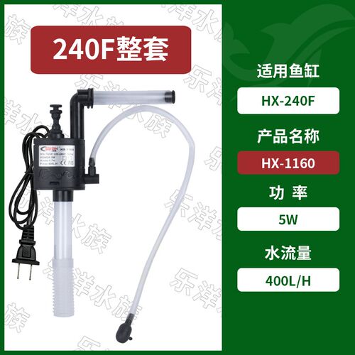 乐事海星鱼缸水族箱hx380f/500f三合一潜水泵过滤器hx2160带制氧 - 图0