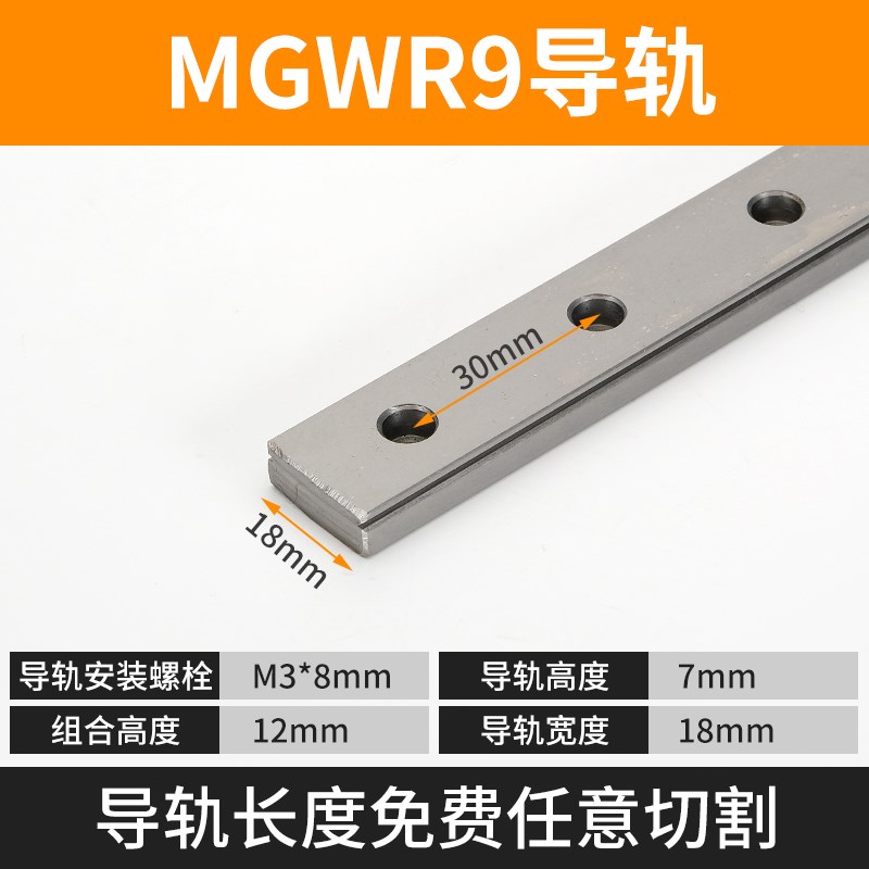 国产不锈钢微型直线导轨滑块MGN5C7C9C12C7H9H12HMGW7C9C上银互换 - 图1