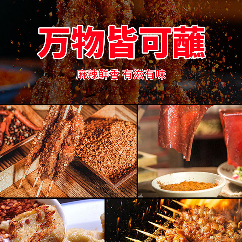 蜀秘香辣干碟蘸料1kg四川味火锅烤肉串串烧烤麻辣干料辣椒面商用,淘宝优惠券,粉丝福利购,淘宝优惠卷