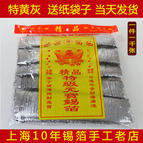 Tin foil paper Yuanbao gold and silver 1000 Shaoxing handmade folding finished products burnt paper money special yellow grey Qingming Festival sacrificial supplies