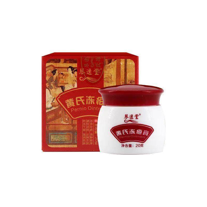 琴逸堂黄氏冻疮膏皲裂膏20g/盒 - 图3