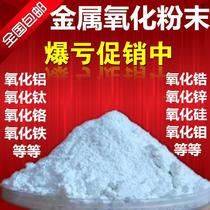 Aluminium oxide zirconium oxide titanium oxide zinc oxide oxidised chromium oxide nano ceramic powder