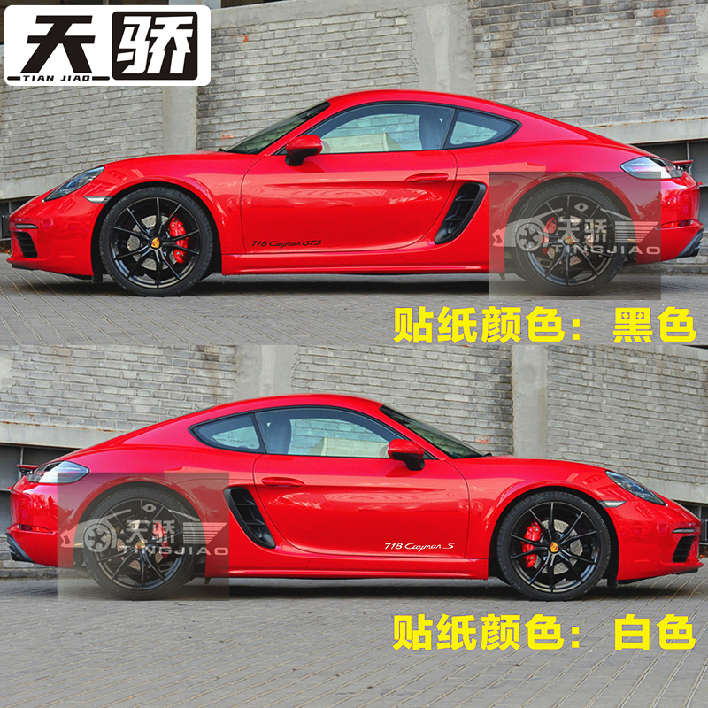 适用保时捷718字母贴纸Cayman GTS Boxster卡曼 博克斯特改装贴纸 - 图1