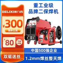 Dresi airless two-bond welding machine industrial-grade carbon dioxide gas-welding machine 350500 integrated double-purpose