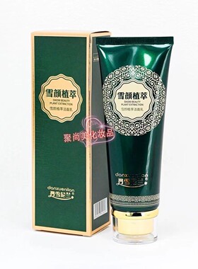 丹雪尼兰中华古韵白里透红七合一珍珠亮彩霜正品提亮肤色五件套装