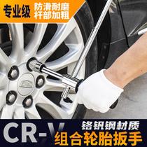Tire wrench cross tire changing tool set universal disassembly and repair car extended socket wrench No. 19 23