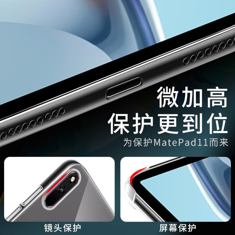 适用华为matepad112023款保护套112021英寸matepro11平板dby一w09透明madepad壳ags5一w00/btk一w00/dbr一w10-图3