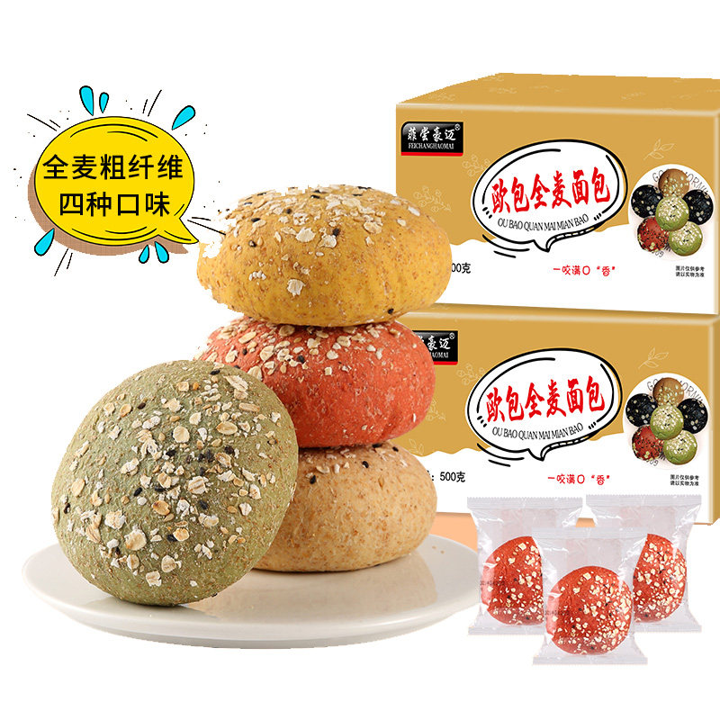 无糖全麦面包整箱早餐代餐黑麦欧包 菲尝豪迈西式糕点