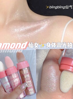 结婚卧蚕定妆全身钻石闪提亮珠光