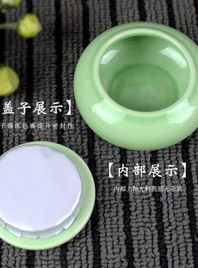 45ml扁圆陶瓷罐精美密封美妆盒