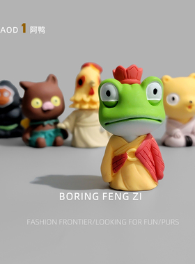 摆几个浪浪小妖怪电脑桌面小摆件