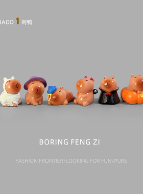 无聊了！看小水豚cosplay小摆件