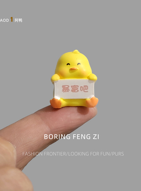 无聊了！看好运举牌小动物摆件