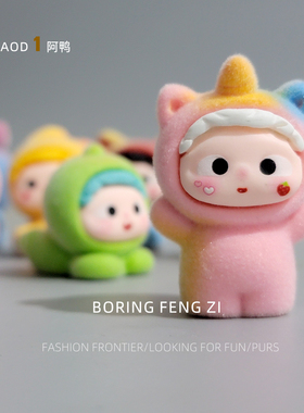 可爱植绒宝宝桌面小摆件