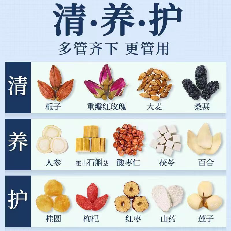 康自来茯苓酸枣仁百合茯苓茶石斛桑椹红枣桂圆枸杞莲子茶睡眠茶