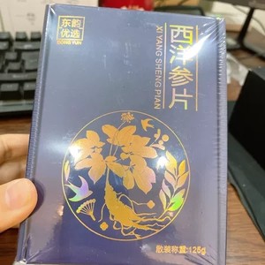 东韵优选西洋参【1.5cm大大片】西洋参花旗参整支切片人参含片