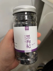 东韵优选黑枸杞12mm黑枸杞大果青海野生大颗粒特级免洗枸杞子