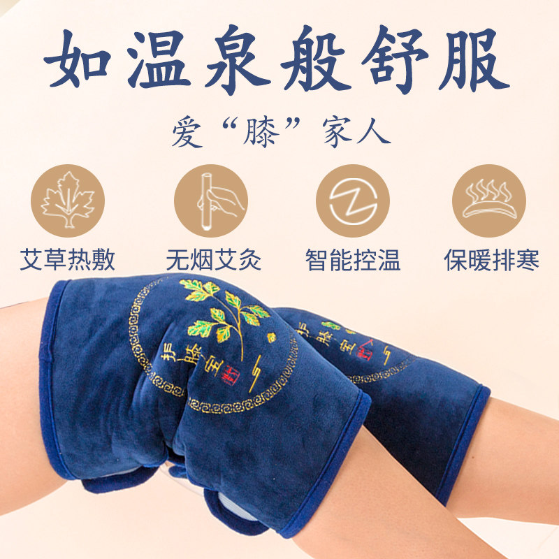 家用电加热膝盖熏蒸仪祛湿坐垫 鲸秀艾灸/艾草/艾条/艾制品