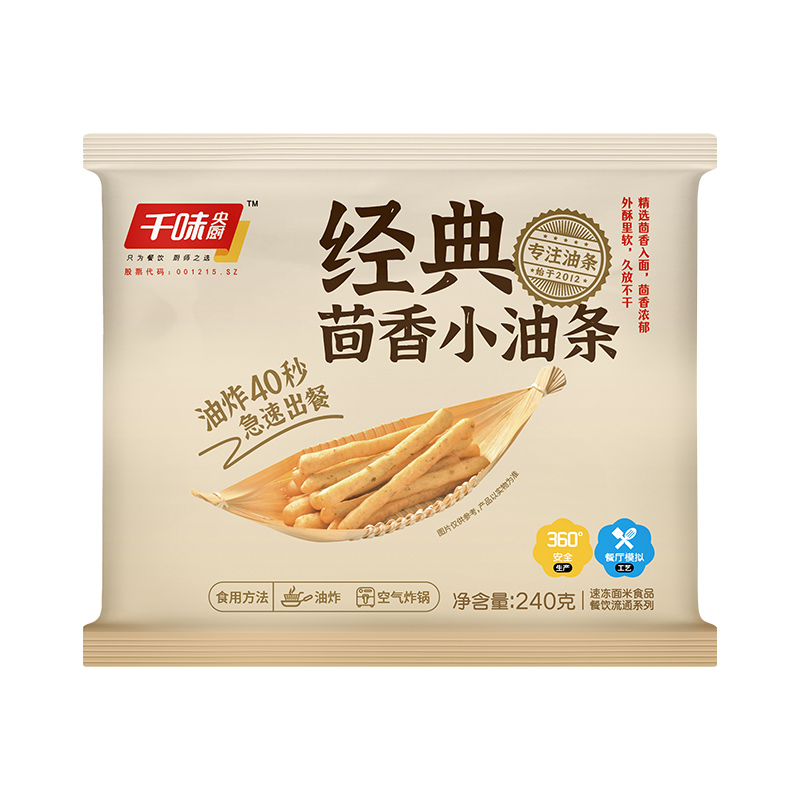千味央厨茴香小油条迷你火锅油条早餐半成品家用速冻食品旗舰店