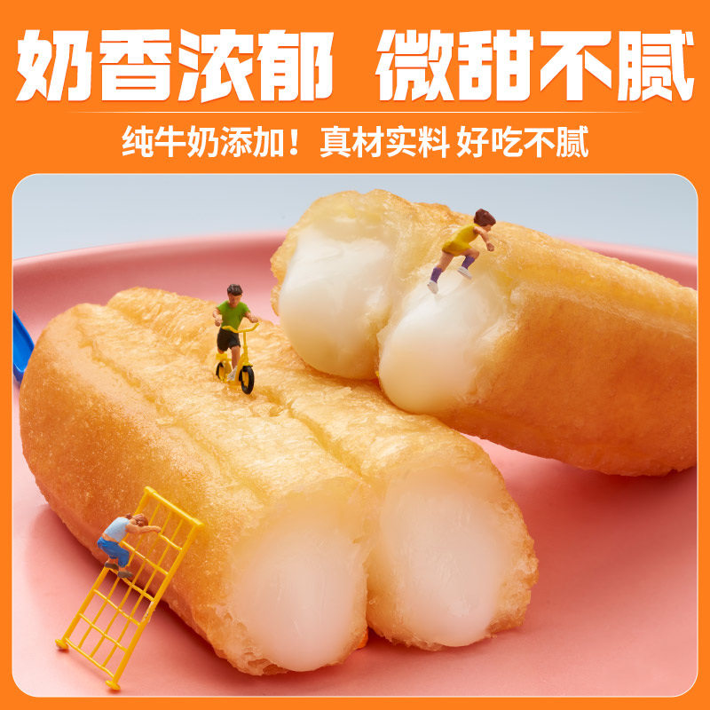 千味央厨牛奶夹心速冻大油条空气炸锅小油条半成品早餐家用旗舰店
