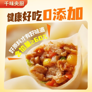 千味蒸煎饺烧麦组合任选3袋速食早餐猪肉白菜菌菇三鲜剁椒烧麦