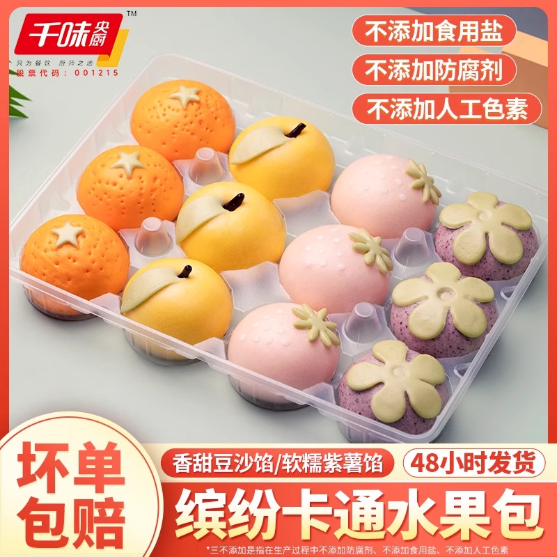 【双11】千味央厨卡通包点4袋儿童早餐奶黄包速冻营养 - 图2