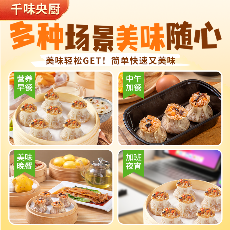 千味央厨1kg猪肉香菇糯米烧麦软糯鲜香手工营养早餐冷冻方便速食,淘宝优惠券,粉丝福利购,淘宝优惠卷