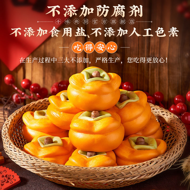 千味央厨柿柿如意紫薯包子300g速食馒头儿童早餐营养面点年夜饭