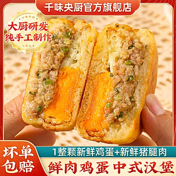 千味央厨敦煌沙葱牛肉馅饼组合[13元优惠券]-寻折猪