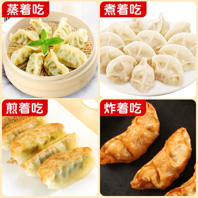 千味央厨蒸煎饺猪肉白菜玉米
