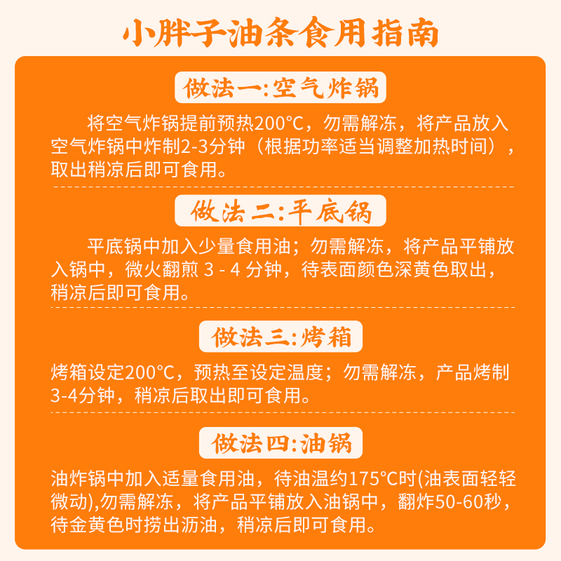 千味央厨空气炸锅小油条400g*3袋小胖子半成品早餐家用涮煮小油条 - 图3