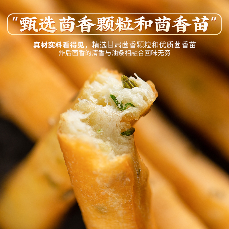 千味央厨糍粑油条284g*2袋茴香小油条240g*1袋