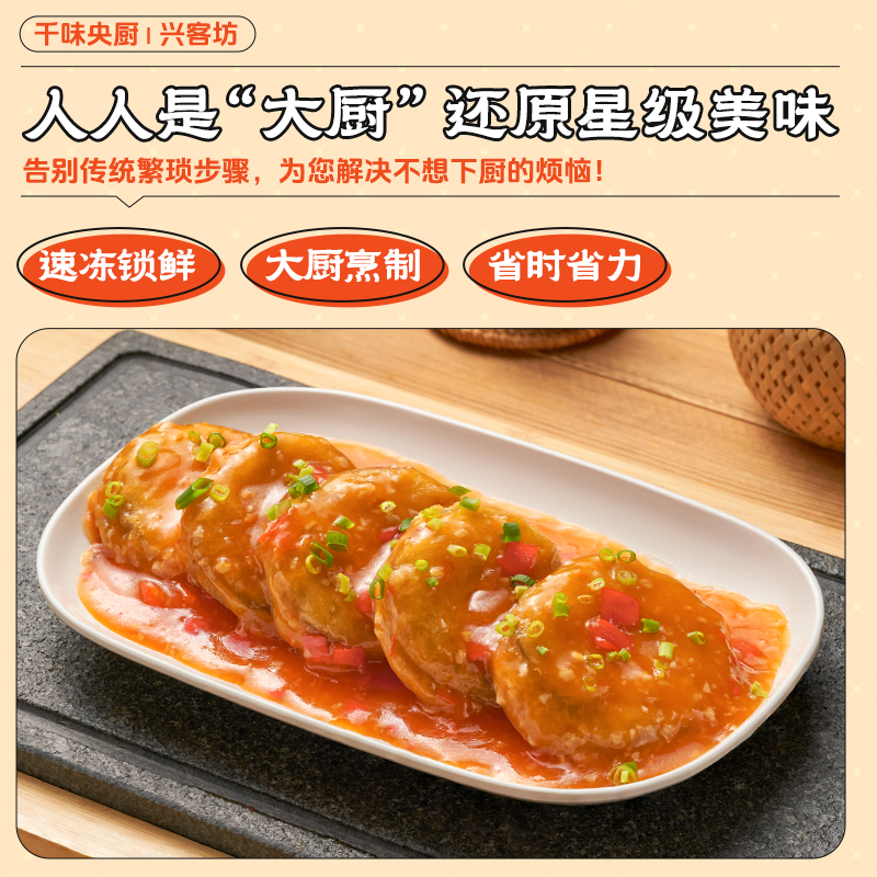 千味央厨香脆茄盒空气炸锅食材800g炸货麻辣烫小吃半成品商用批发