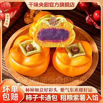 【卡通包任选】千味央厨卡通包系列早餐[15元优惠券]-寻折猪