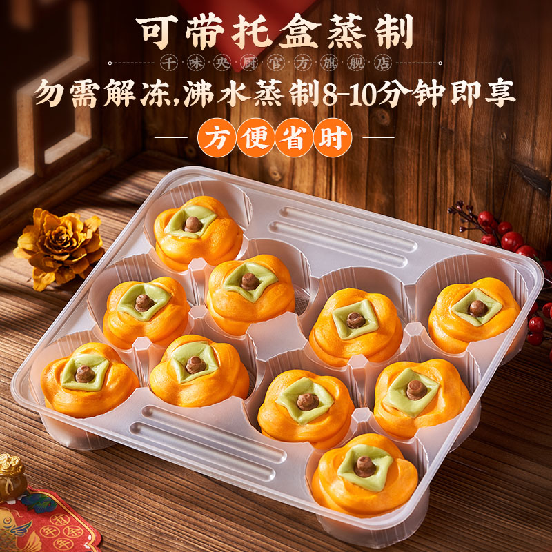 千味央厨柿柿如意紫薯包子300g速食馒头儿童早餐营养面点年夜饭