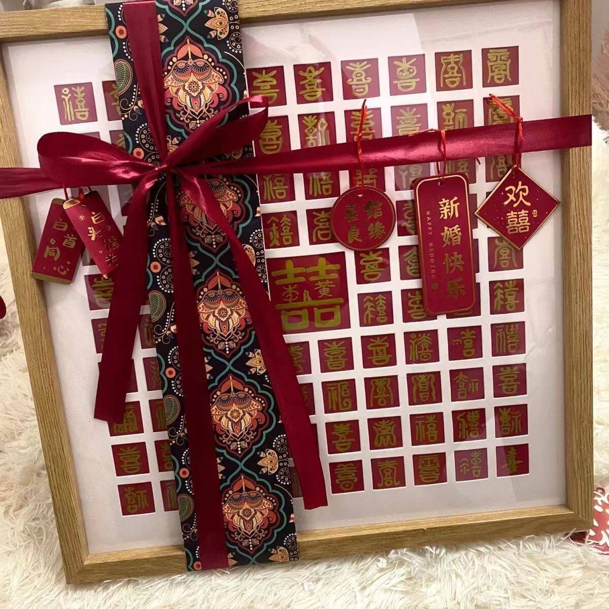 百喜图diy手写临摹喜字相框送新人闺蜜订婚结婚礼品新婚礼物囍字